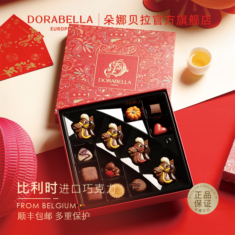 比利时进口巧克力送女生男孩儿童糖果零食礼盒新春马年情人节礼物