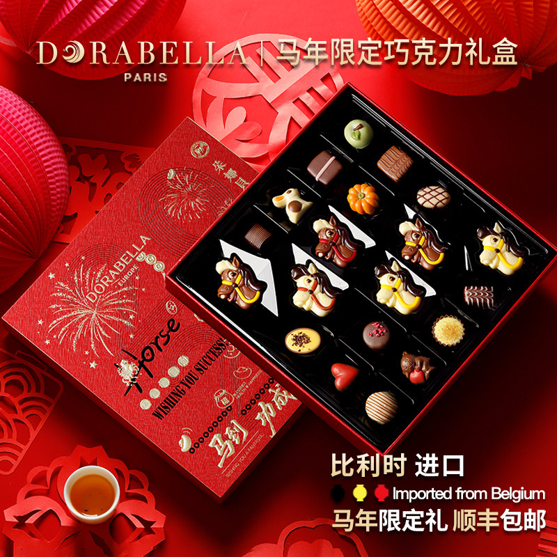 比利时进口巧克力礼盒送女生朋友男孩儿童零食新春马年货过节礼物,零食/坚果/特产,夹心巧克力,淘宝优惠券,粉丝福利购,淘宝优惠卷