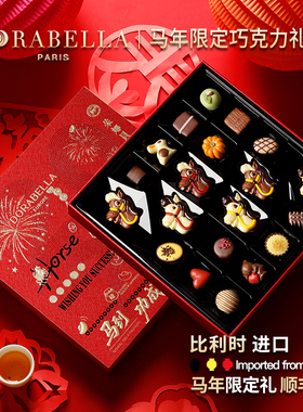 比利时进口巧克力礼盒送女生朋友男孩儿童零食新春马年货过节礼物