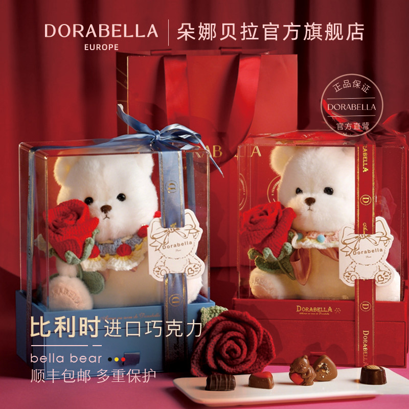 比利时进口巧克力小熊礼盒装送女朋友男生零食新年2026情人节礼物