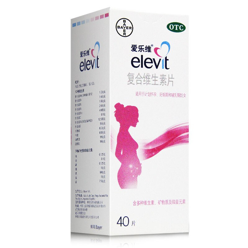 爱乐维复合维生素40片妊娠期哺乳期维生素矿物质补充叶酸预防贫血