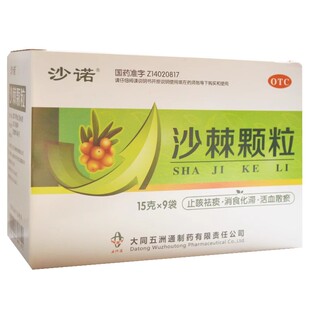 沙诺 沙棘颗粒 15g*9袋/盒