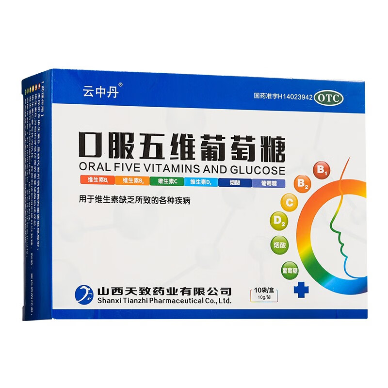 云中丹 口服五维葡萄糖 10g*10袋