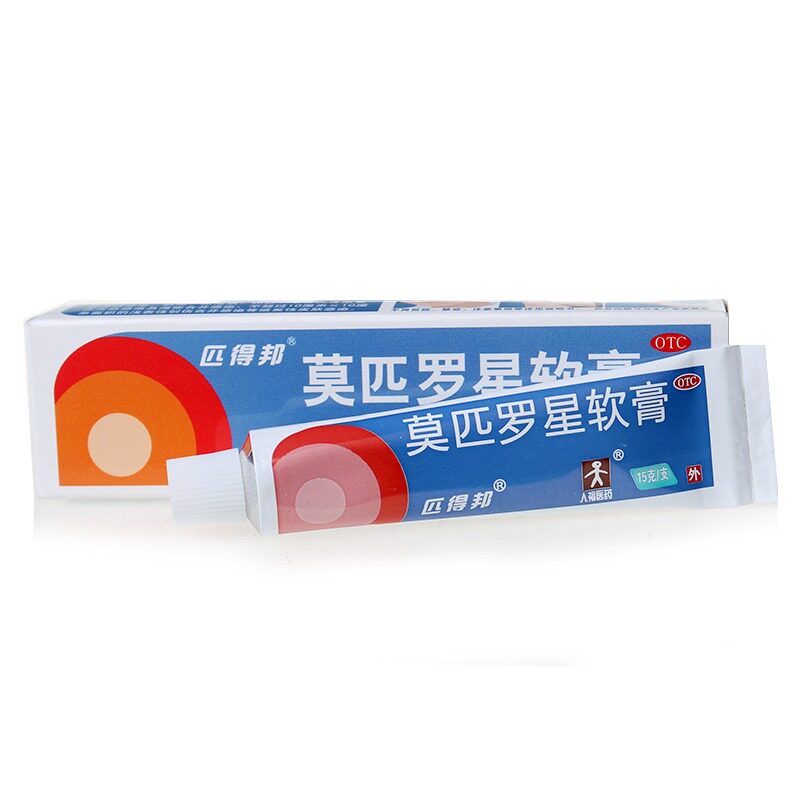 匹得邦 莫匹罗星软膏 15g*支/盒