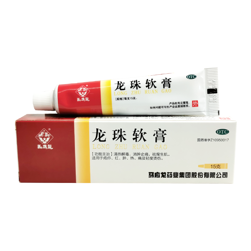 【马应龙】龙珠软膏15g*1支/盒