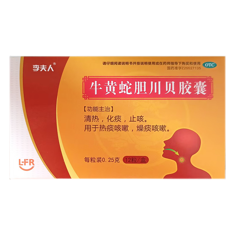 李夫人 牛黄蛇胆川贝胶囊0.25g*12粒/盒