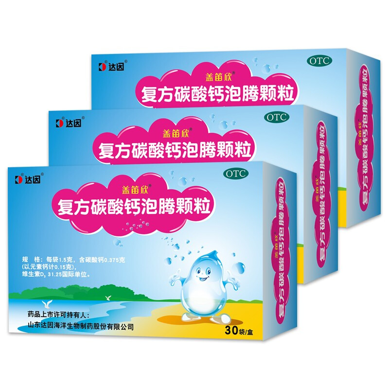 达因盖笛欣 复方碳酸钙泡腾颗粒1.5g*30袋 骨质疏松钙补充剂