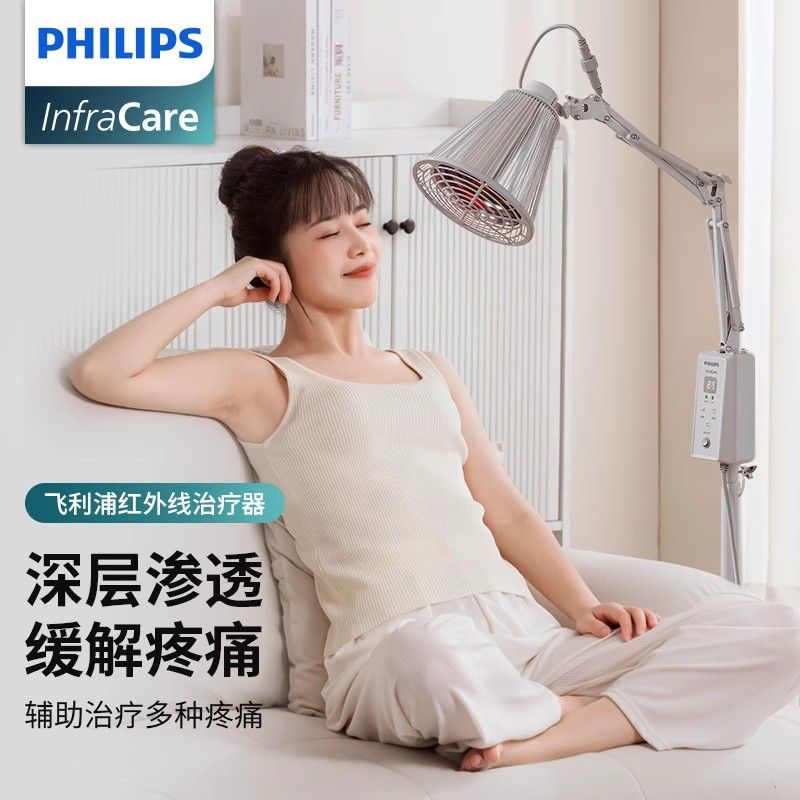 飞利浦红外线理疗灯灯泡烤电仪家用医用远红光小神灯热敷腰椎烤灯