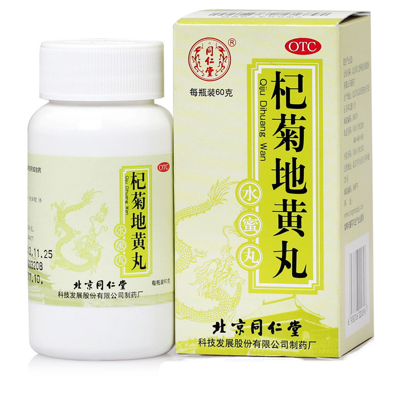 同仁堂 杞菊地黄丸水蜜丸60g 肝肾阴虚耳鸣头晕含枸杞