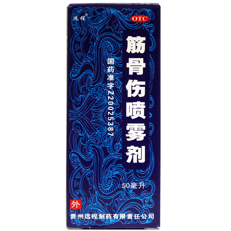 远程 筋骨伤喷雾剂 50ml*1瓶/盒
