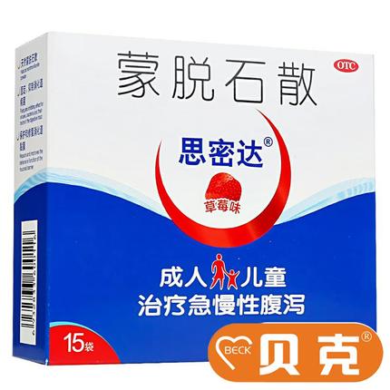 多盒省】思密达蒙脱石散草莓味15袋 成人儿童急慢性腹泻止泻药