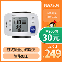 欧姆龙血压测量仪家用高精度手腕式老人电子血压表T30J量测压器计