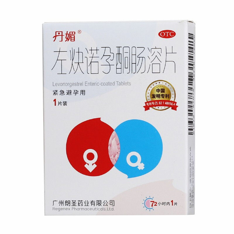 丹媚左炔诺孕酮肠溶片1片 72小时1片事后女性紧急避孕药短期避孕