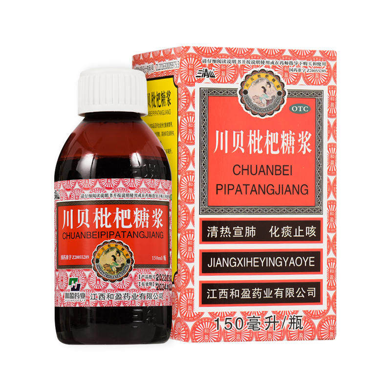 三清山 川贝枇杷糖浆 150ml/瓶/盒