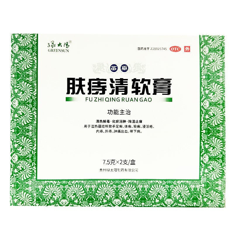 GREENSUN/绿太阳 肤痔清软膏 7.5g*2支/盒