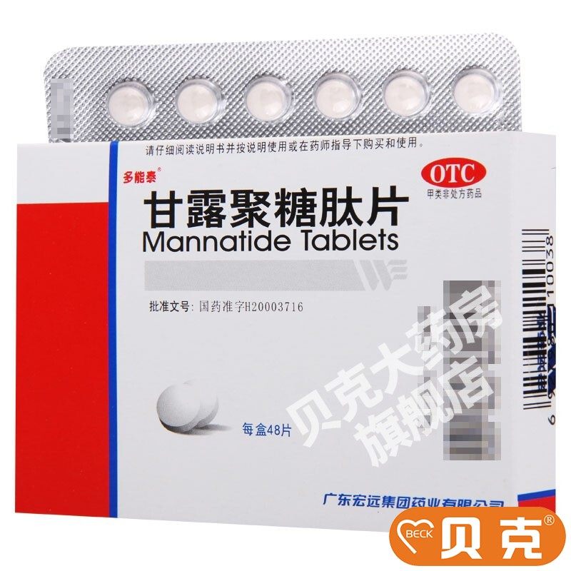 多能泰 甘露聚糖肽片48片肿瘤贫血肠道纳差和胃白细胞减少