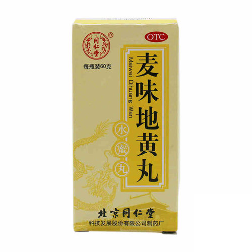 【同仁堂】麦味地黄丸0.1g*600丸*1瓶/盒