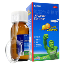 Kairetan and loratadine syrup 60ml allergic rhinitis with runny nose and urticaria skin allergy