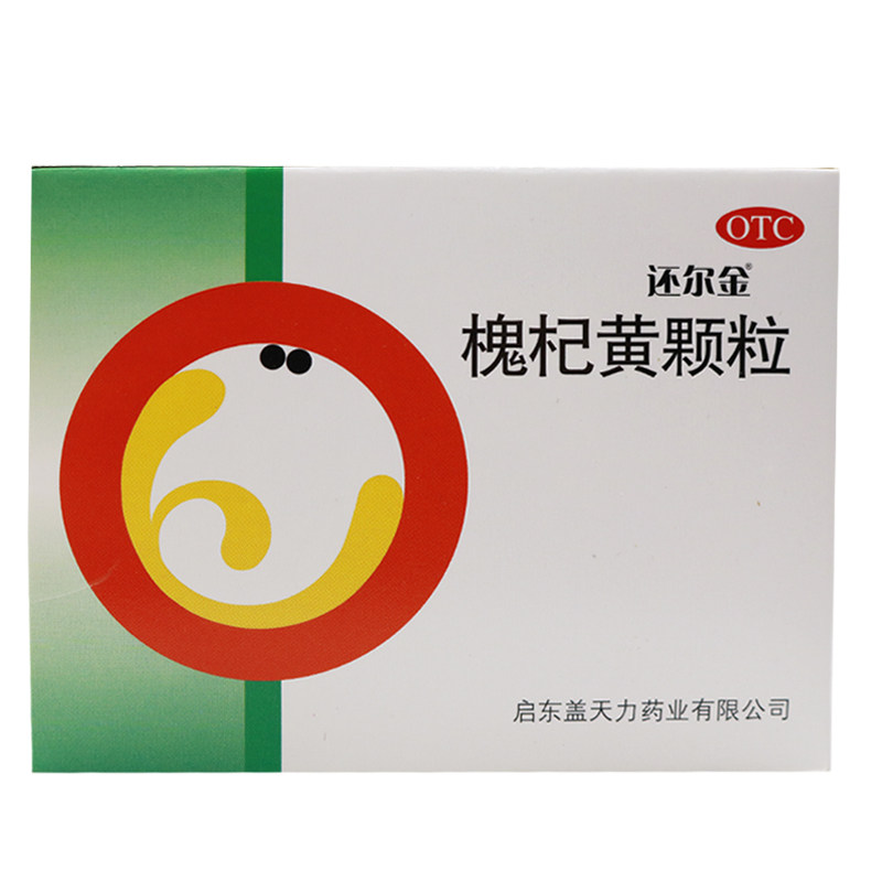 还尔金 槐杞黄颗粒 10g*6袋 益气养阴 神疲乏力 口干H