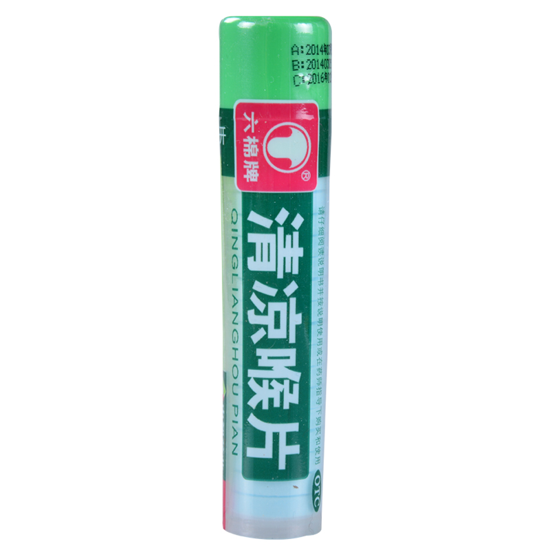 六棉牌清凉喉片16片/瓶 清利咽喉 风热感冒 咽喉肿痛