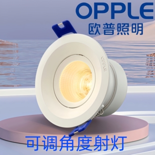 欧普灵众射灯led嵌入式防眩可调角度酒店cob圆形大功率天花灯洞灯