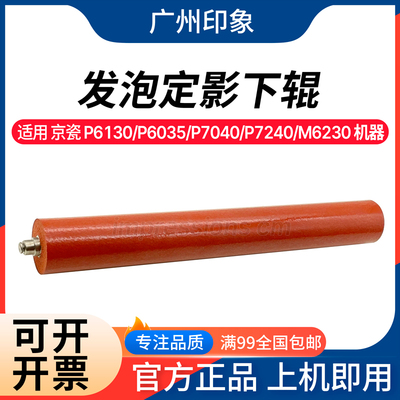 4125定影上辊轴套轴承下辊