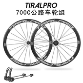 TIRALPRO公路车轮组700C铝合金5培林轮圈144响六爪刀圈轮毂扁辐条