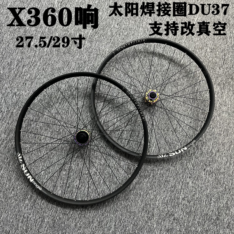 24寸铝合金山地车8爪碟刹轮组