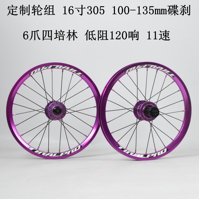 K3plus折叠车碟刹轮组