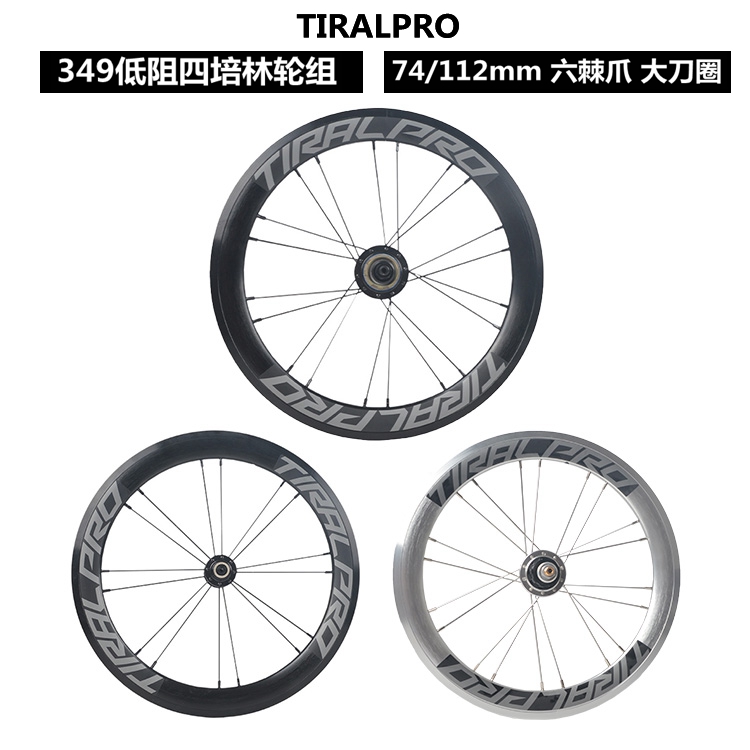 外三速5速7速349轴承轮组