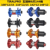 28孔 山地车公路车五培林碟刹桶轴花鼓100 32孔 142