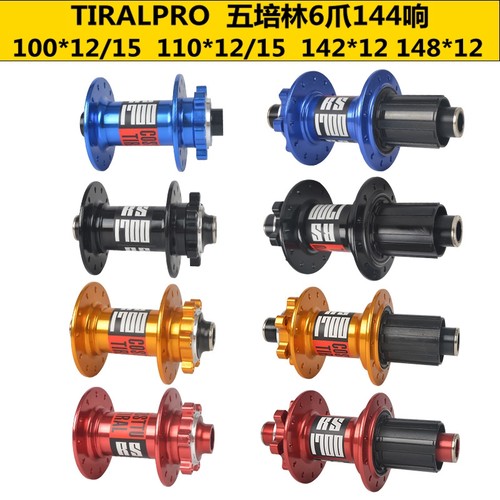 120响声山地车公路碟刹桶轴花鼓