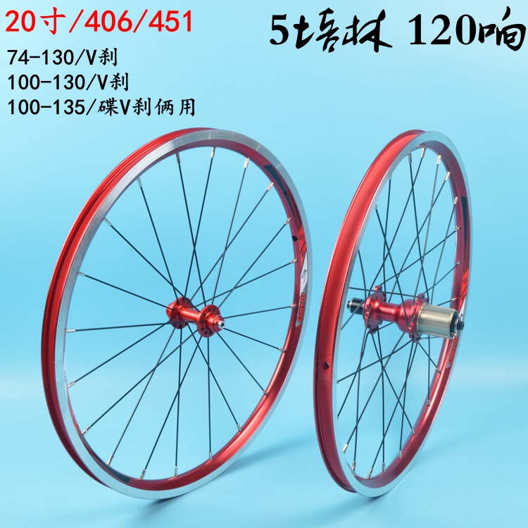 Roues de vélo COSTTU 20 pouces - Ref 2371074 Image 1
