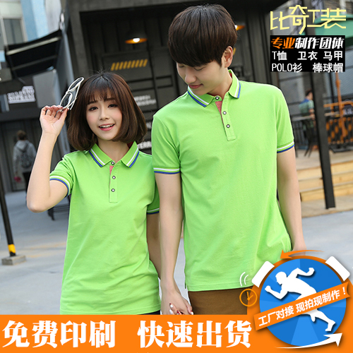 工作服定制短袖情侣t恤夏装