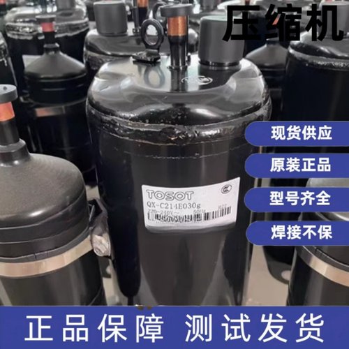 变频空调压缩机R410A1.5匹