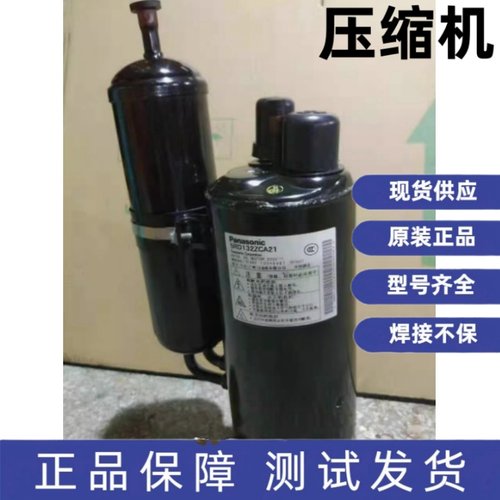 原装全新松下直流变频压缩机 220V R410 5RS092ZLA21 5RS092ZAD21