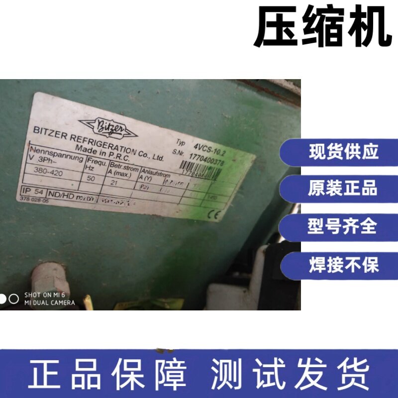 比泽尔10P压缩机4VCS-10.2Y-40P 4VCS-10.2/4VES-10 4PCS-10.2