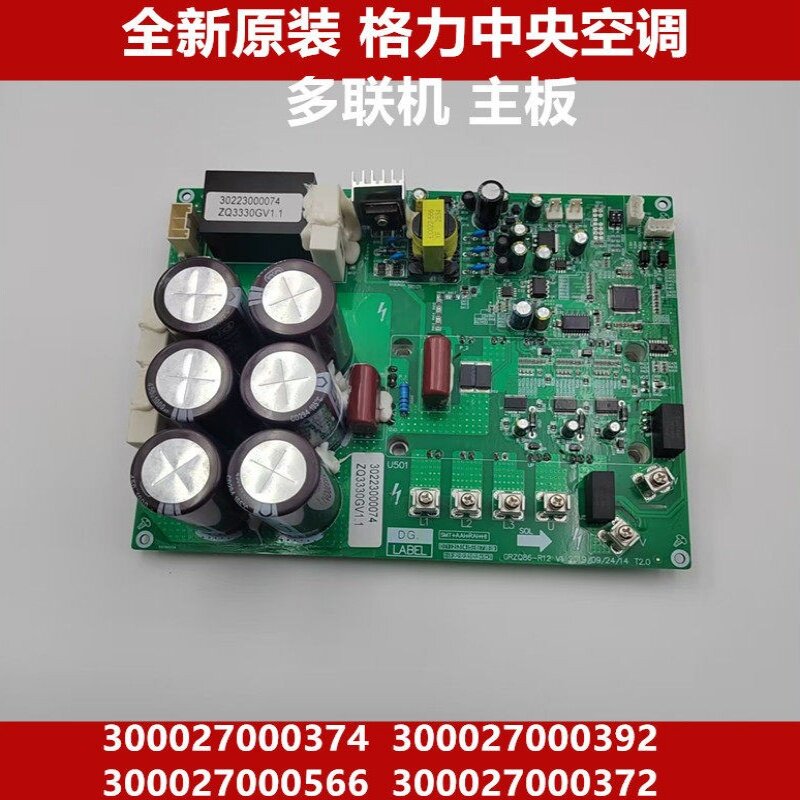 上门安装全新格力中央空调多联机变频300078060170/300027060148