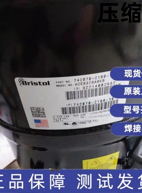 全新布里斯托压缩机 H2EB32SABKB H23B243ABKA H82J19UABKB