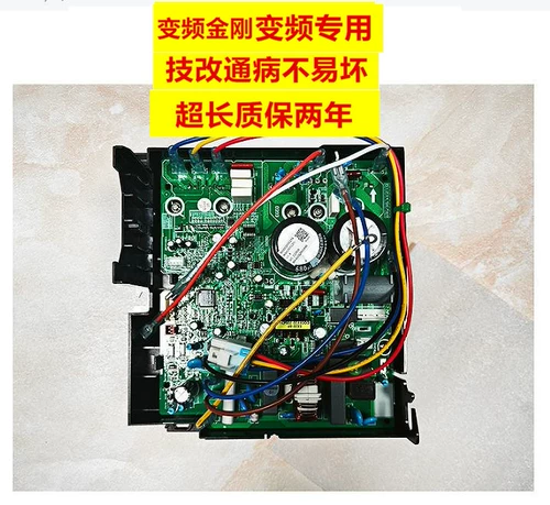 Применимо к кондиционеру Gree Inverter Внешняя плата электрическая коробка электрическая частота vajrayana shi runqiang runqi стиль инвертора