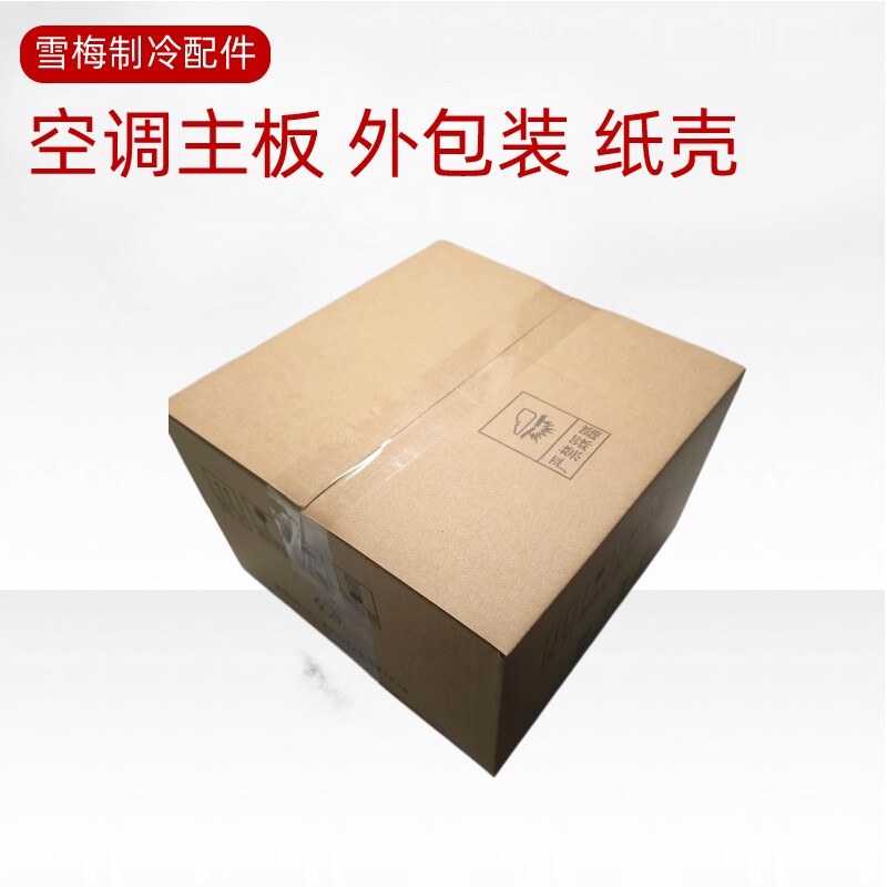 格力通用主板208 4107外包装纸盒珍珠棉打包纸盒全新包装盒纸箱