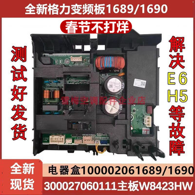 全新格力变频板直流1689交流1690