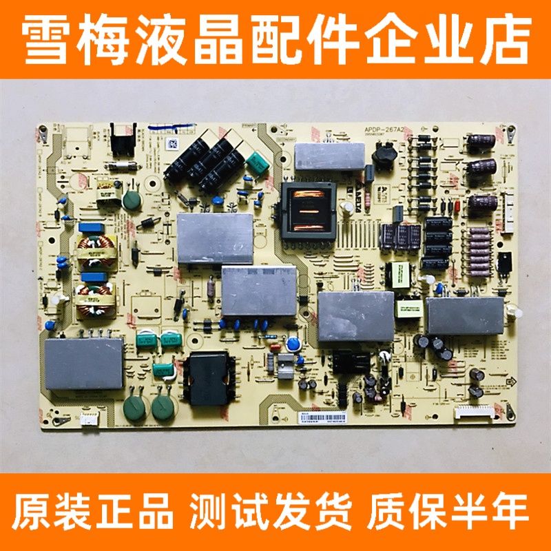 电源板RUNTKB341WJN1 APDP-267A2 原装夏普LCD-70UF30A/70UD30A