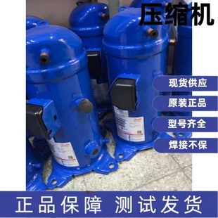 原装 HRM060U4LC6 丹佛斯5P匹制冷压缩机 HRM060T4LP6 HRM060T4LC6