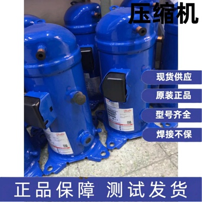 HRM060T4LC6 HRM060T4LP6 HRM060U4LC6 原装丹佛斯5P匹制冷压缩机