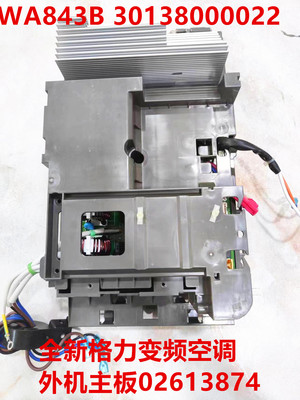 变频空调通用外机主板格力