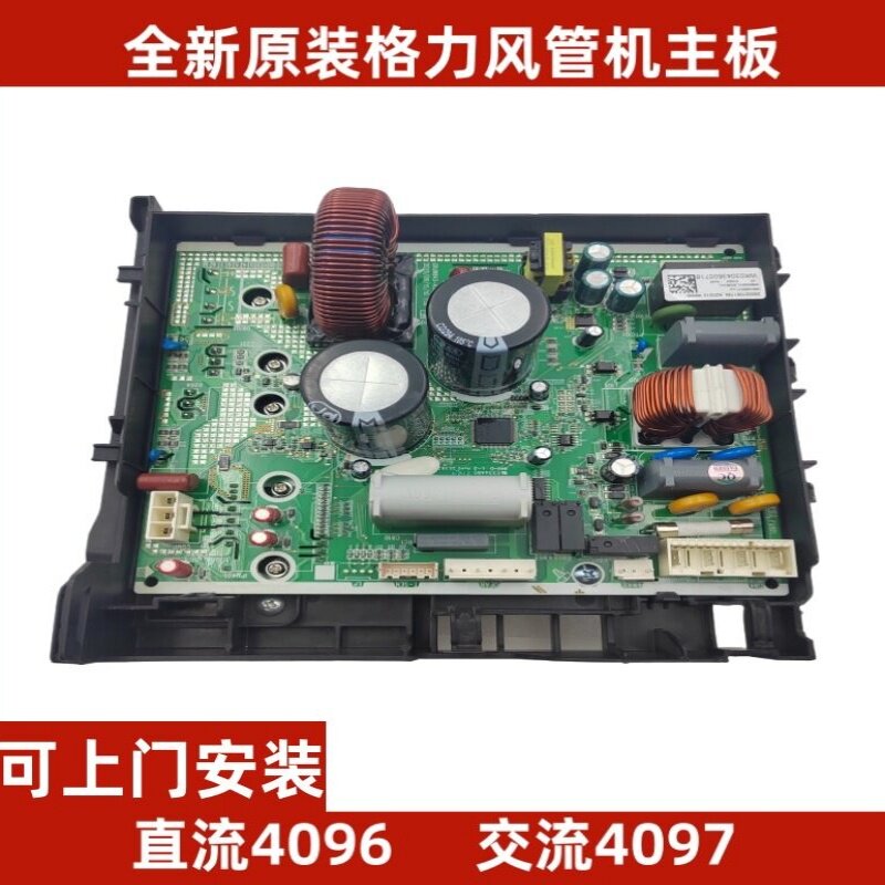 上门安装适用于格力变频空调外机主板2匹4096/4097变频板
