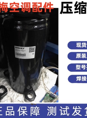 全新日立2匹压缩机 SH295UV-C8DU2A SH295UV-C8LU SH336MV SH300