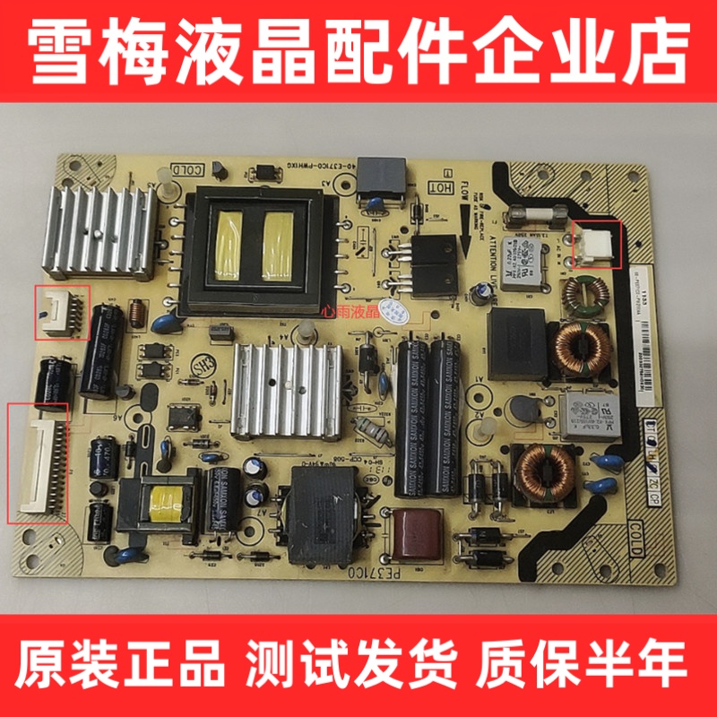 原装TCL L42F2200B L46E5300A电源板40-E371C0-PWH1XG/PWG1XG现货