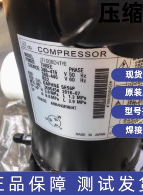 全新原装大金5P压缩机3脚R2 JT100BAVTYE JT160BATY1L JT160BATYE